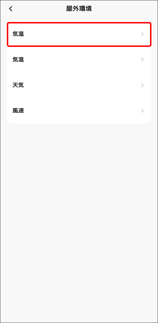 シーンと自動化