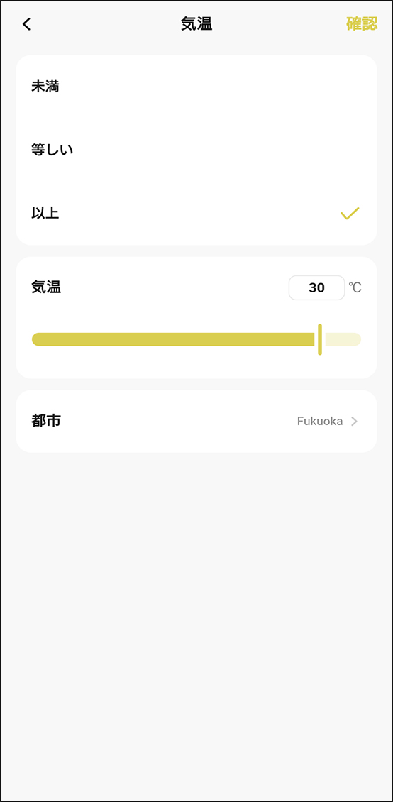 シーンと自動化