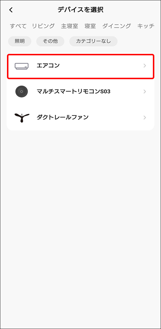 シーンと自動化
