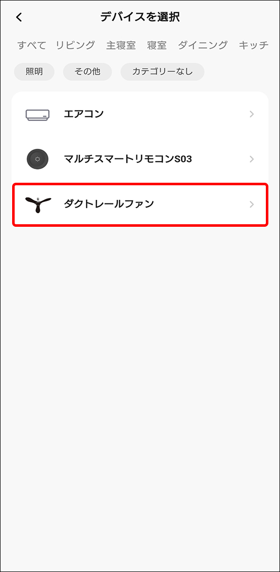 シーンと自動化