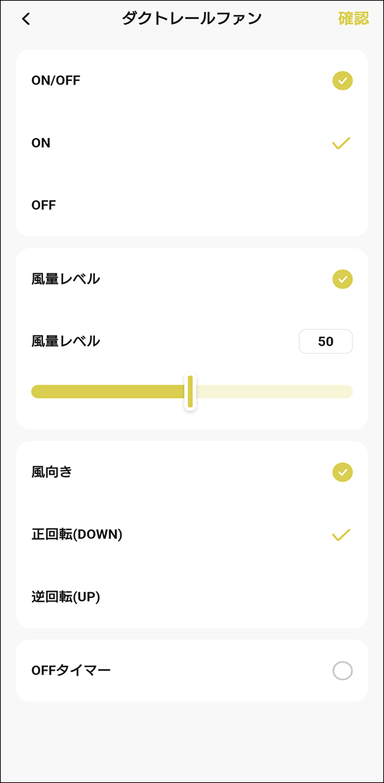 シーンと自動化