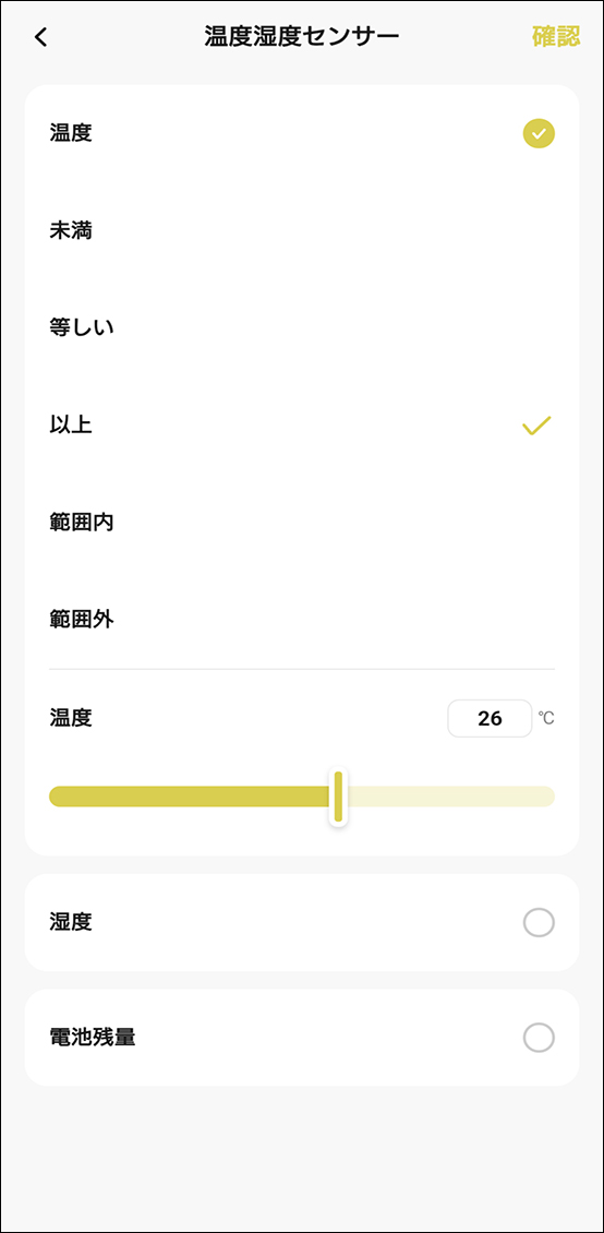 シーンと自動化