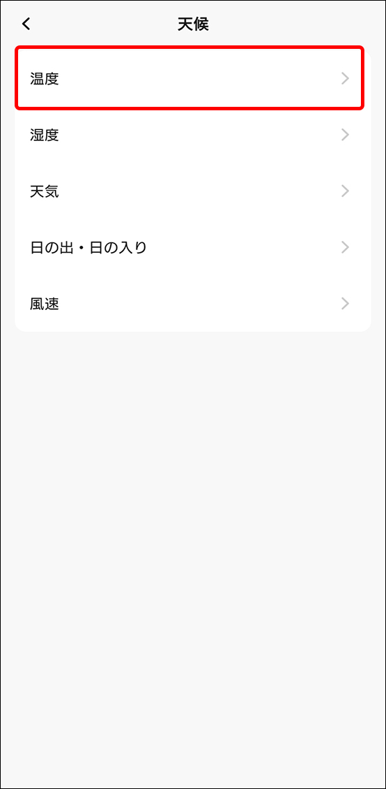シーンと自動化