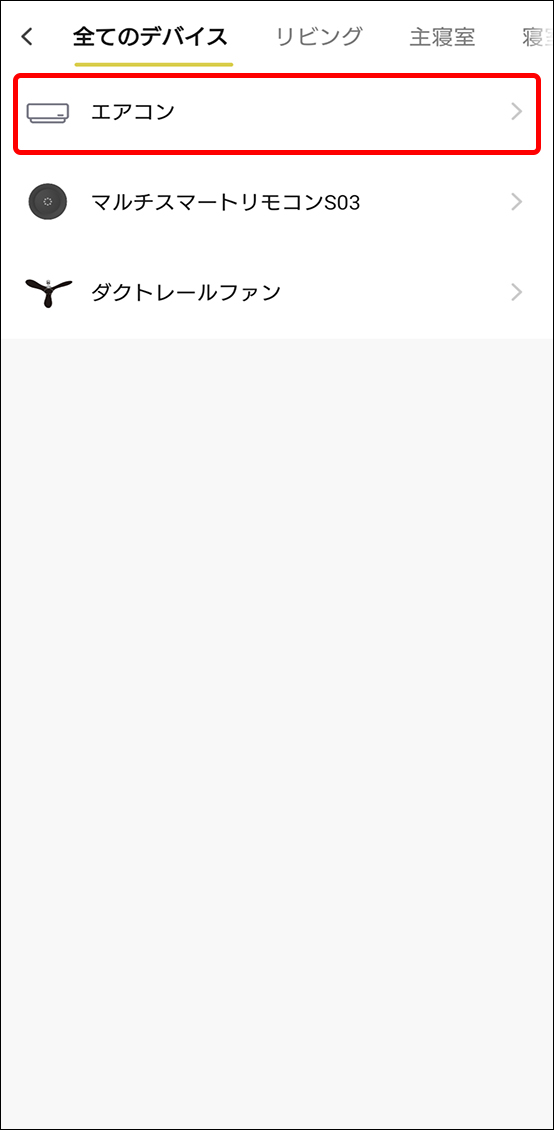 シーンと自動化