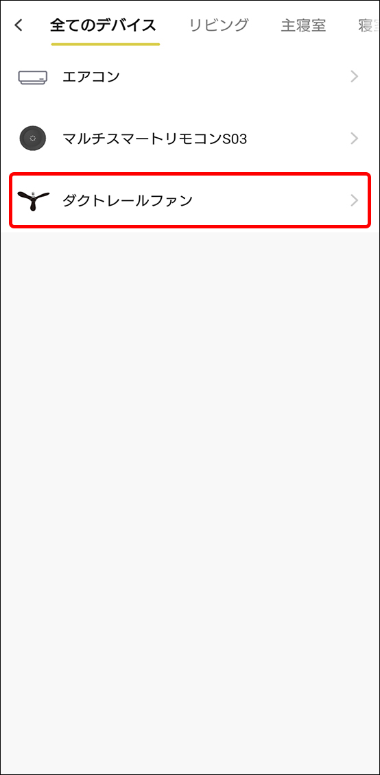 シーンと自動化