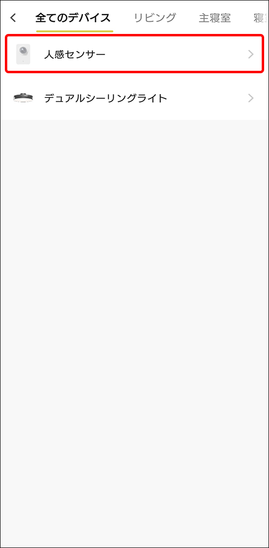 シーンと自動化