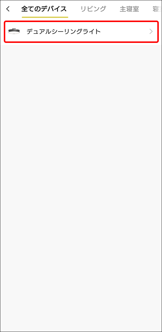 シーンと自動化