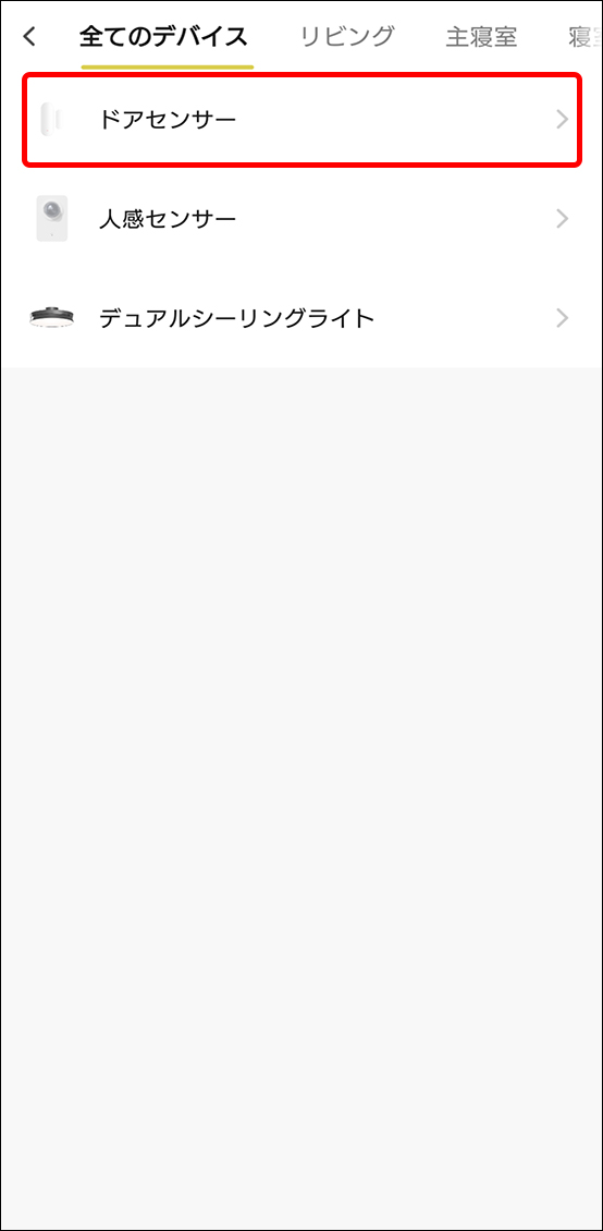 シーンと自動化