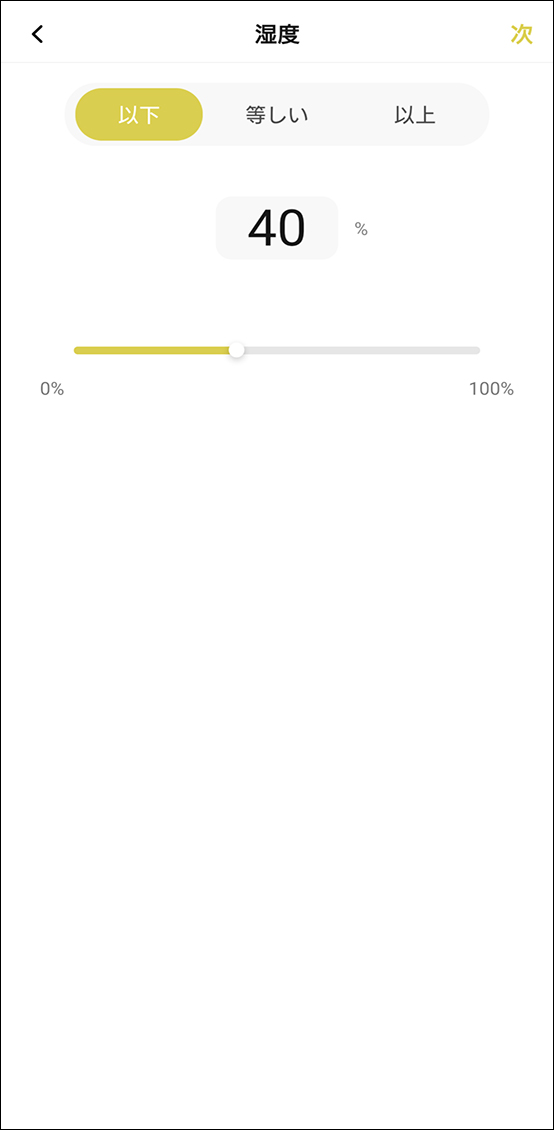 シーンと自動化