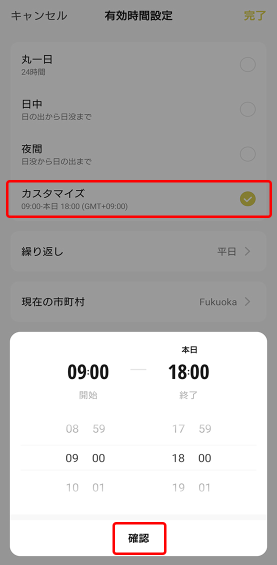 シーンと自動化