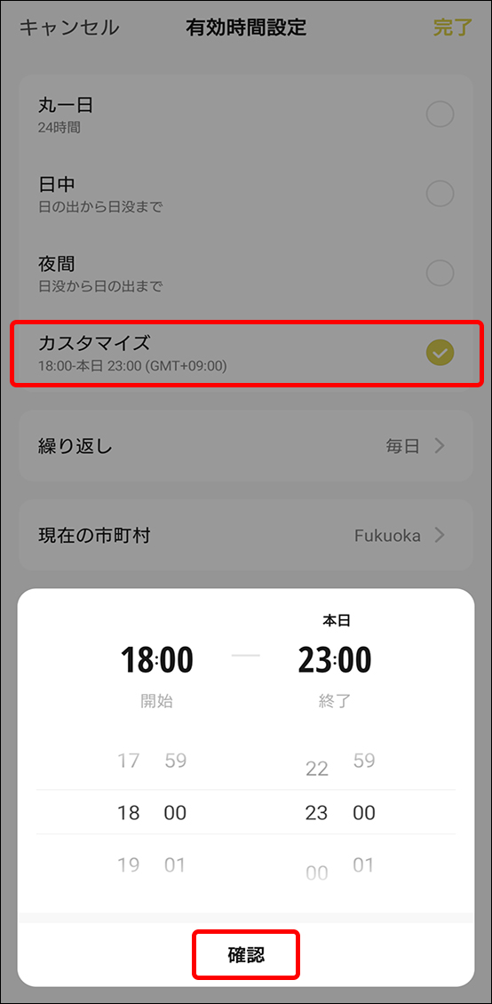 シーンと自動化