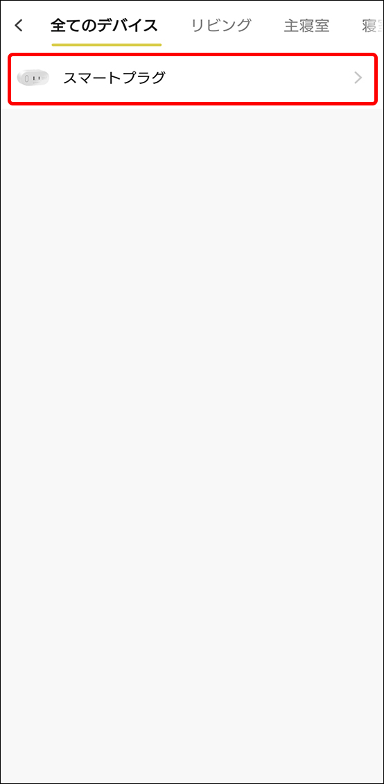 シーンと自動化