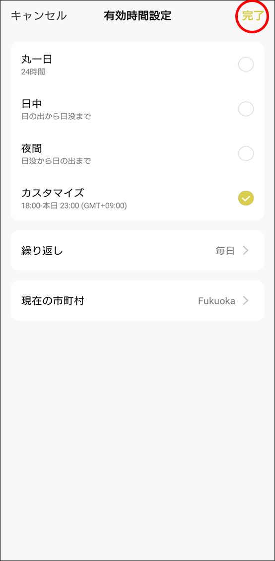 シーンと自動化