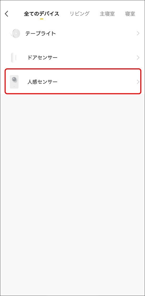 シーンと自動化