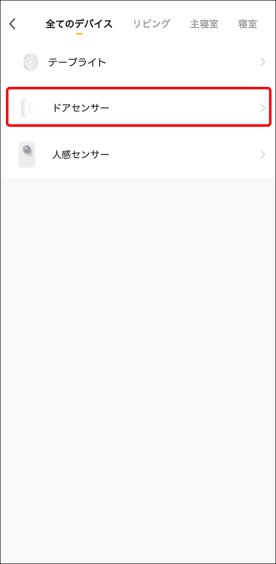 シーンと自動化