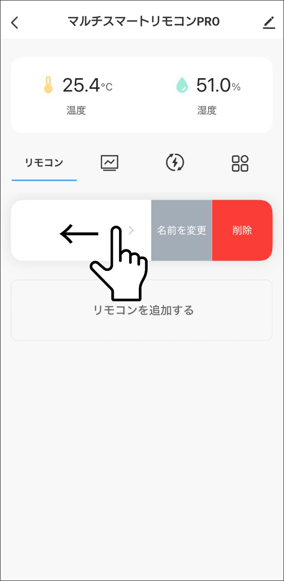 手動マッチ