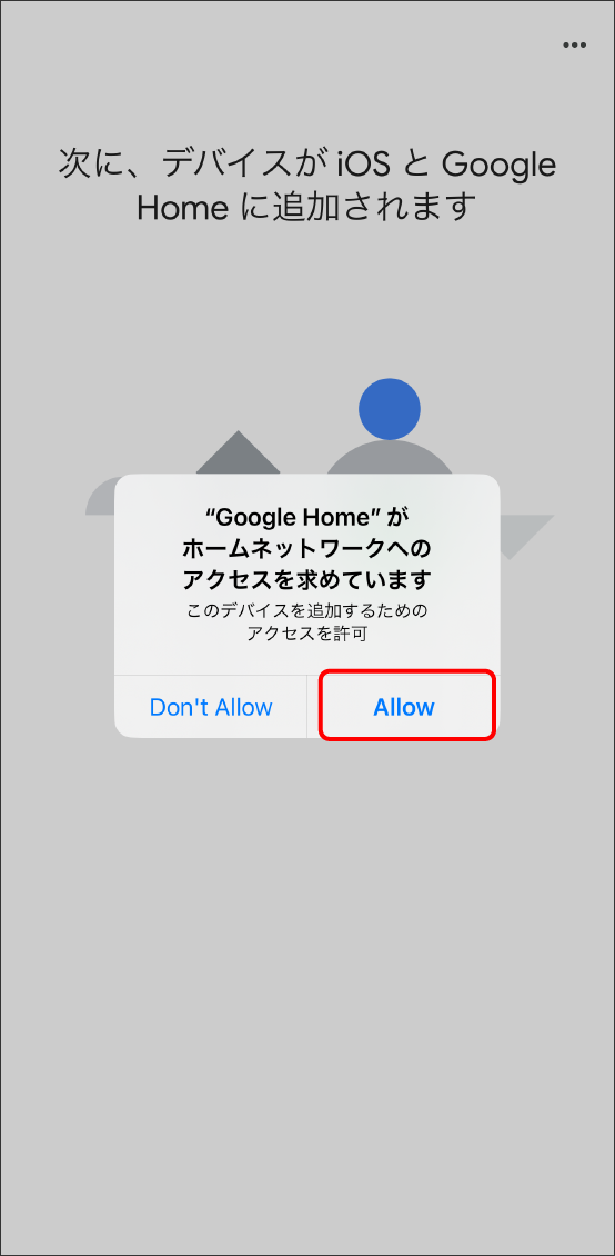 AppleHomeアプリでMatter対応デバイスを登録する方法