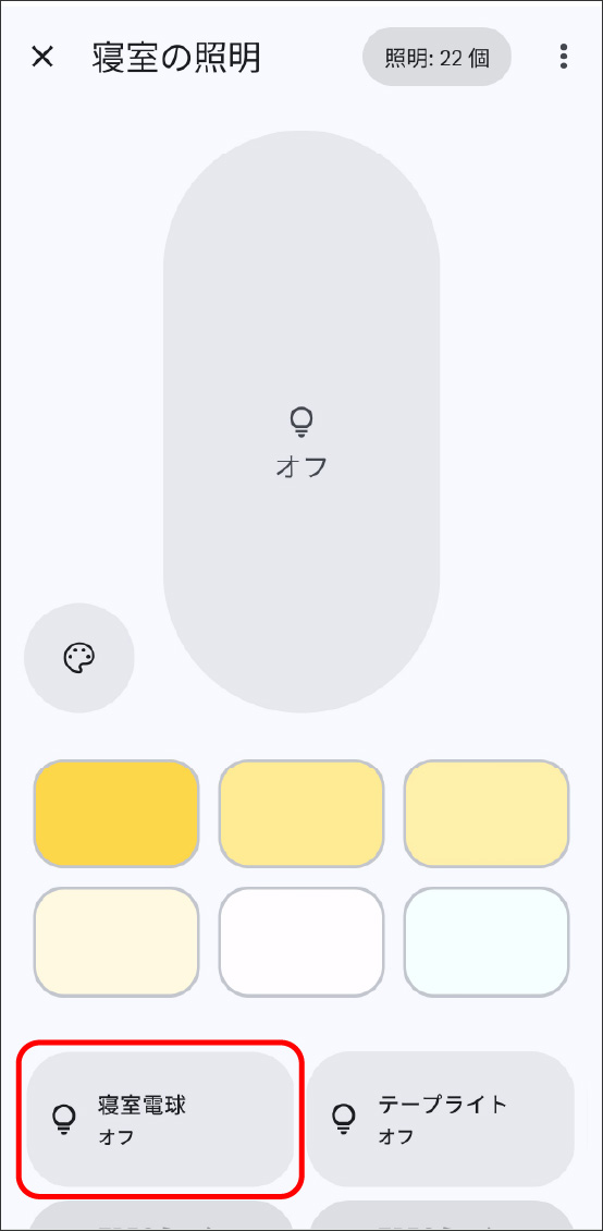 GoogleHomeアプリでMatter対応デバイスを登録する方法