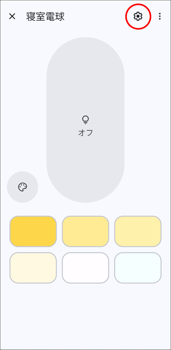 GoogleHomeアプリでMatter対応デバイスを登録する方法