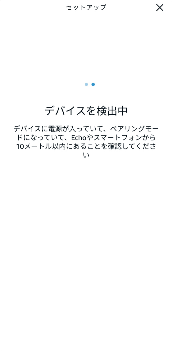GoogleHomeアプリでMatter対応デバイスを登録する方法