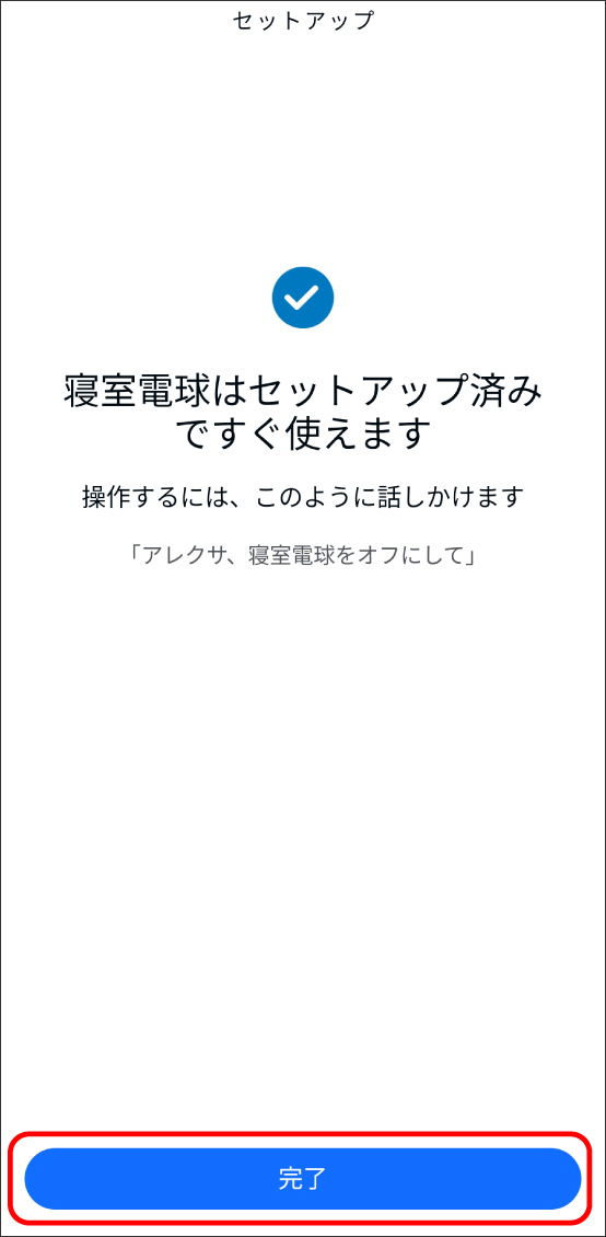 GoogleHomeアプリでMatter対応デバイスを登録する方法