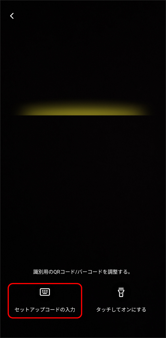 GoogleHomeアプリでMatter対応デバイスを登録する方法