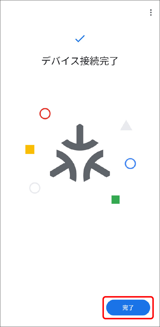 GoogleHomeアプリでMatter対応デバイスを登録する方法
