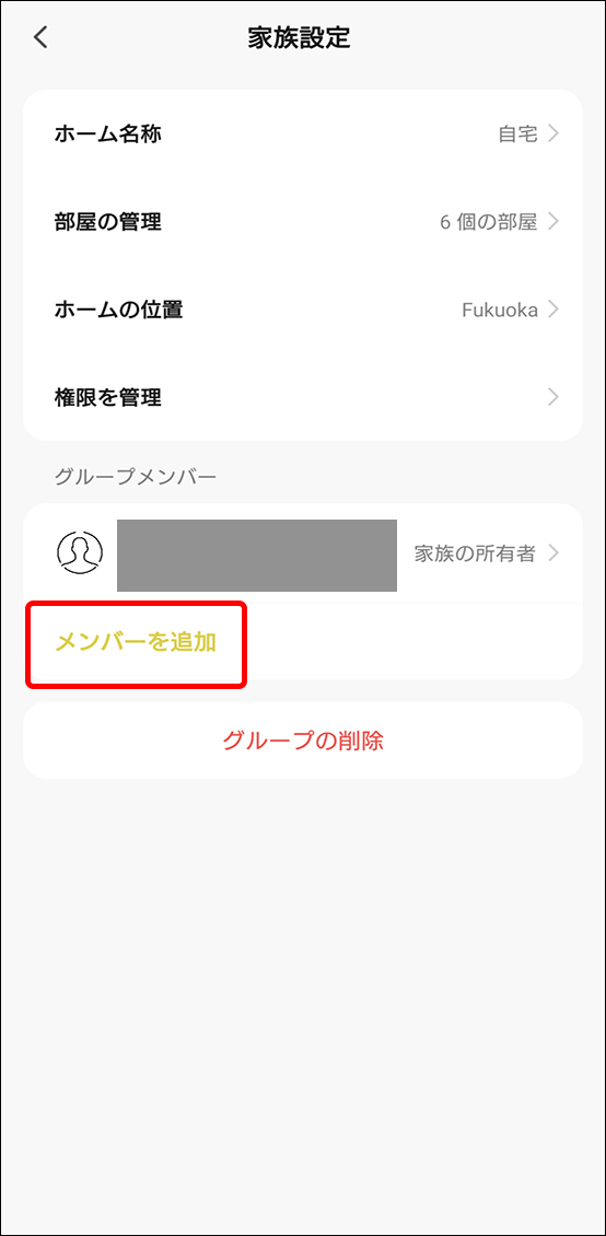 ホームグループを共有する方法/デバイスの共有