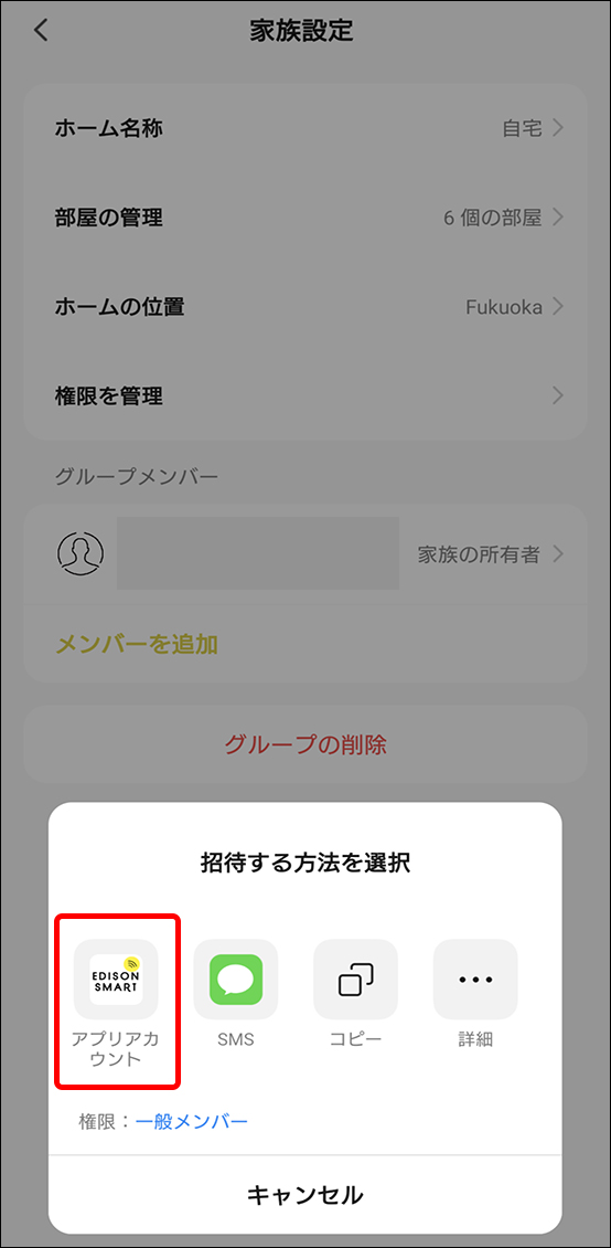 ホームグループを共有する方法/デバイスの共有
