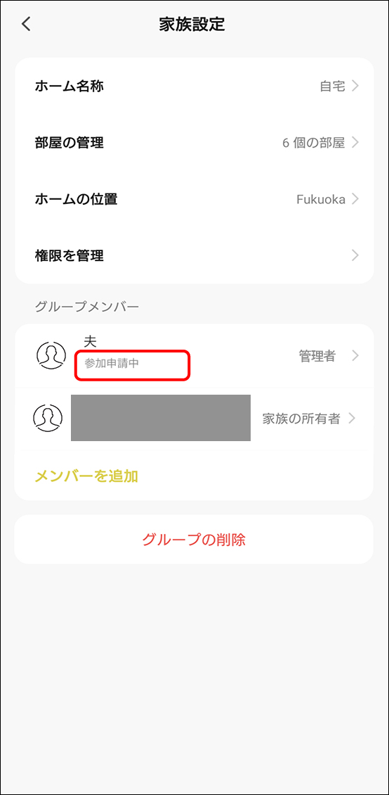 ホームグループを共有する方法/デバイスの共有