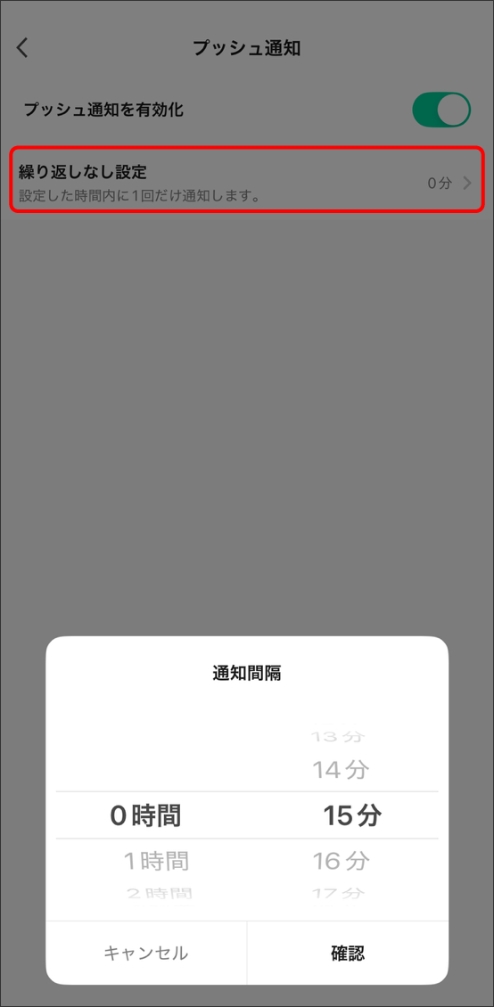 Edison Smartアプリの通知、プッシュ通知について