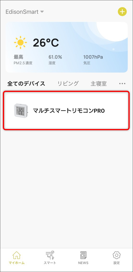 クイックマッチ