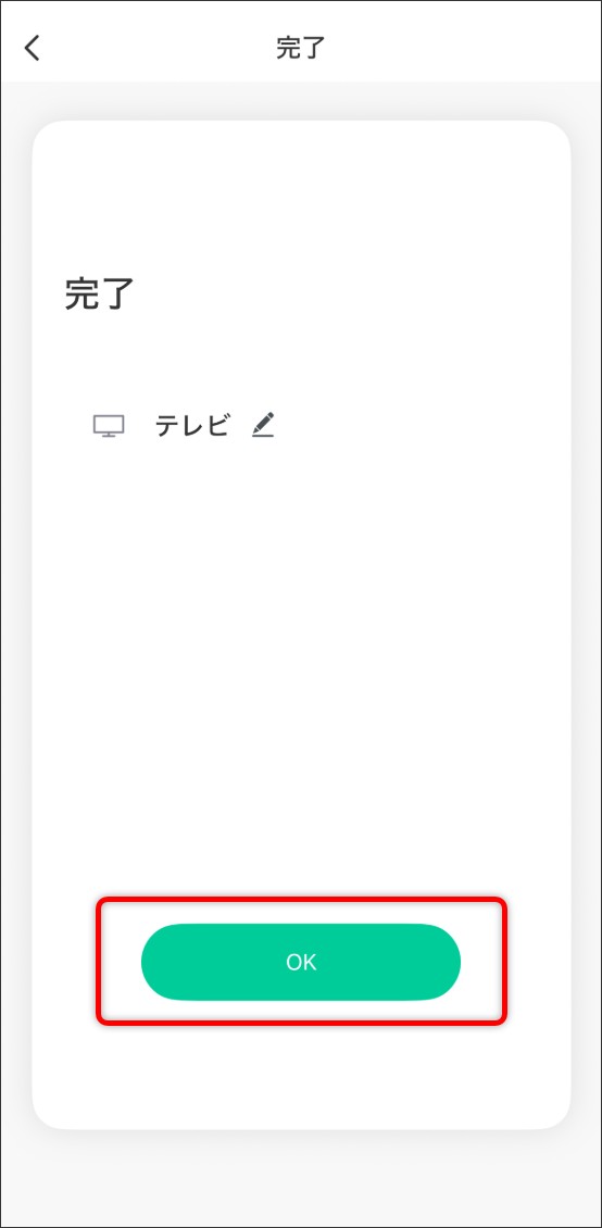 クイックマッチ