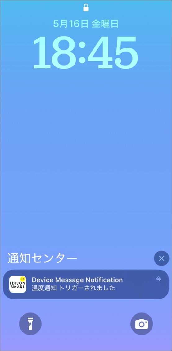 マルチスマートリモコン操作画面