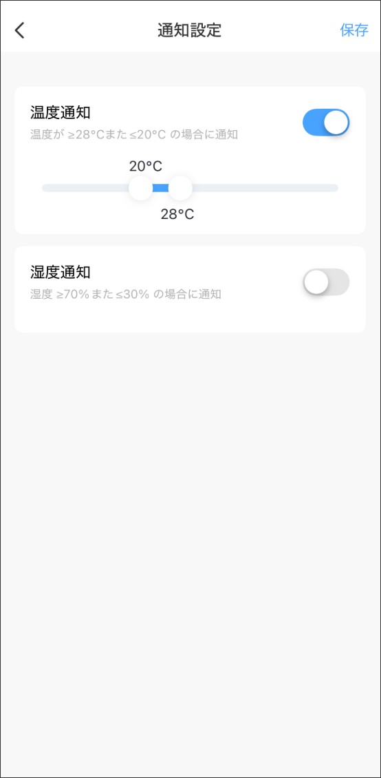 マルチスマートリモコン操作画面