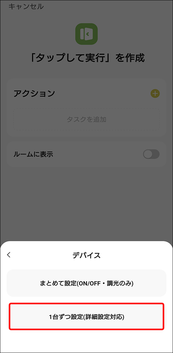 シーン設定方法の画面
