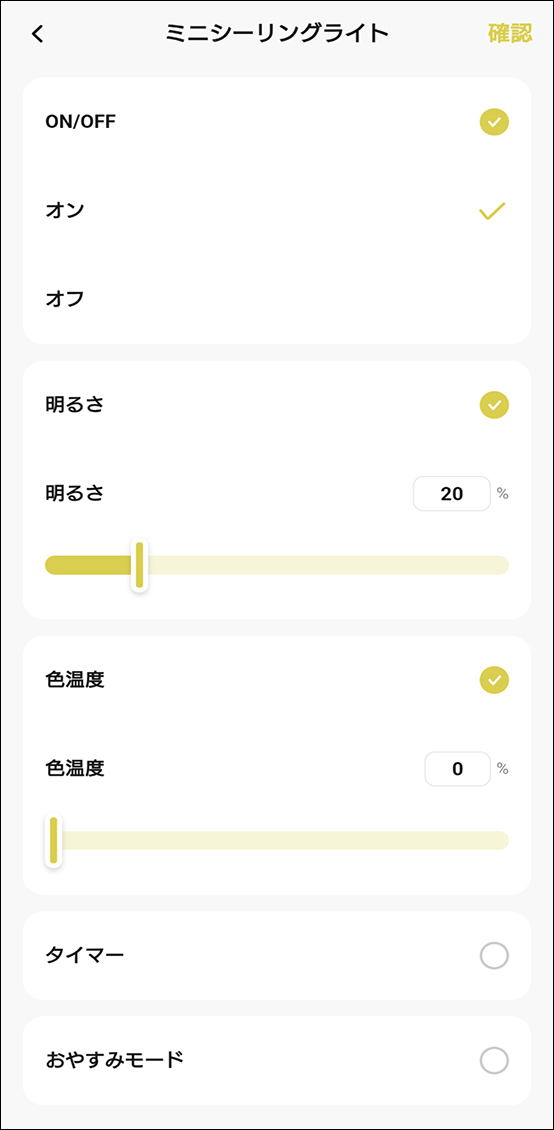 シーン設定方法の画面