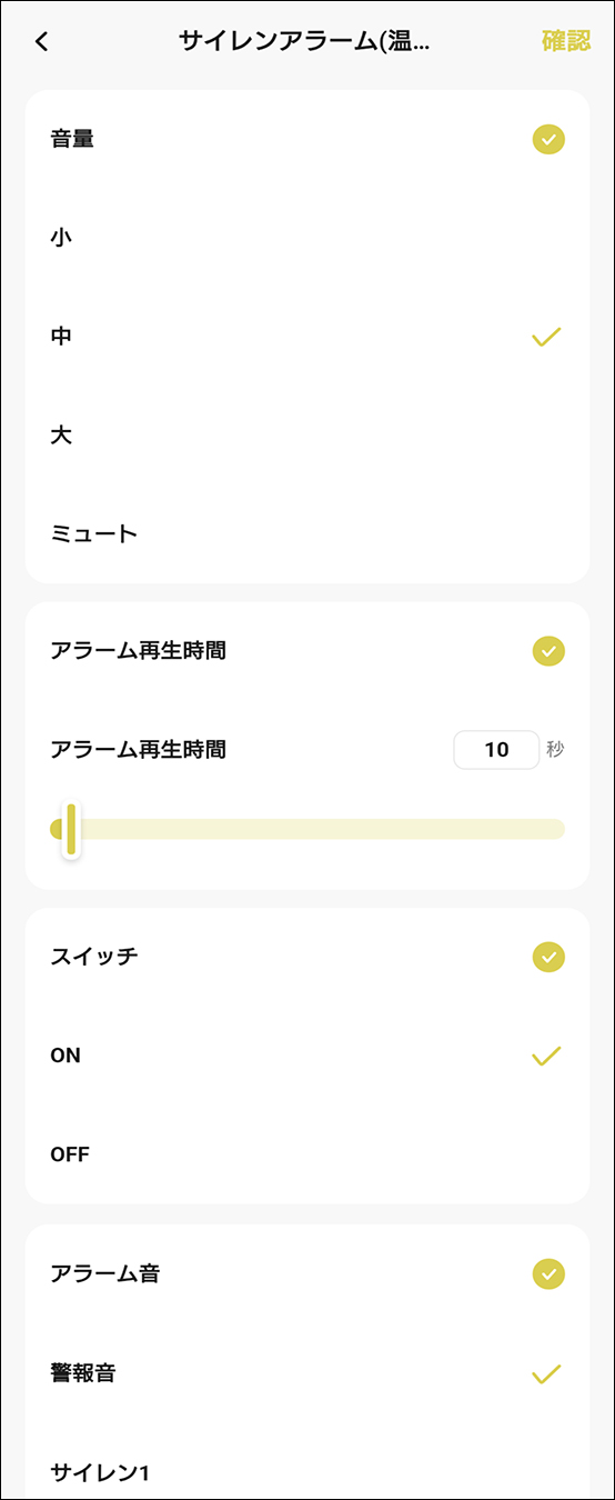 シーンと自動化