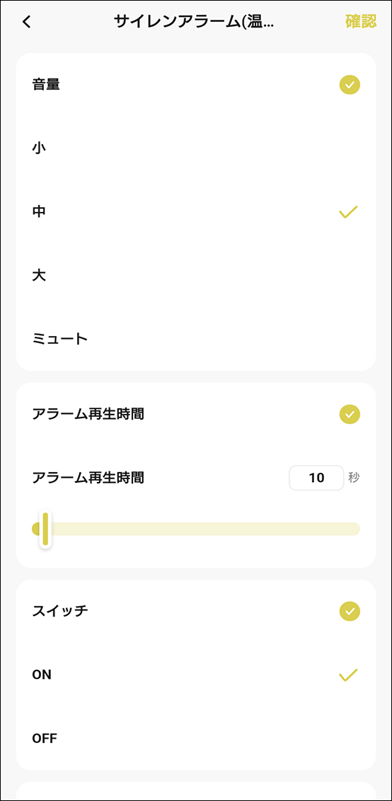 シーンと自動化