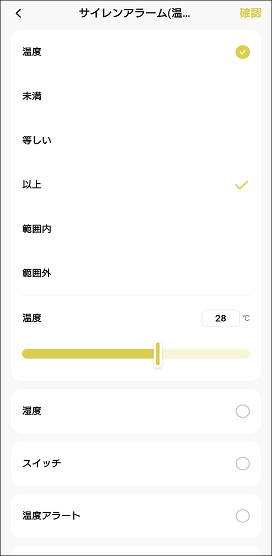 シーンと自動化