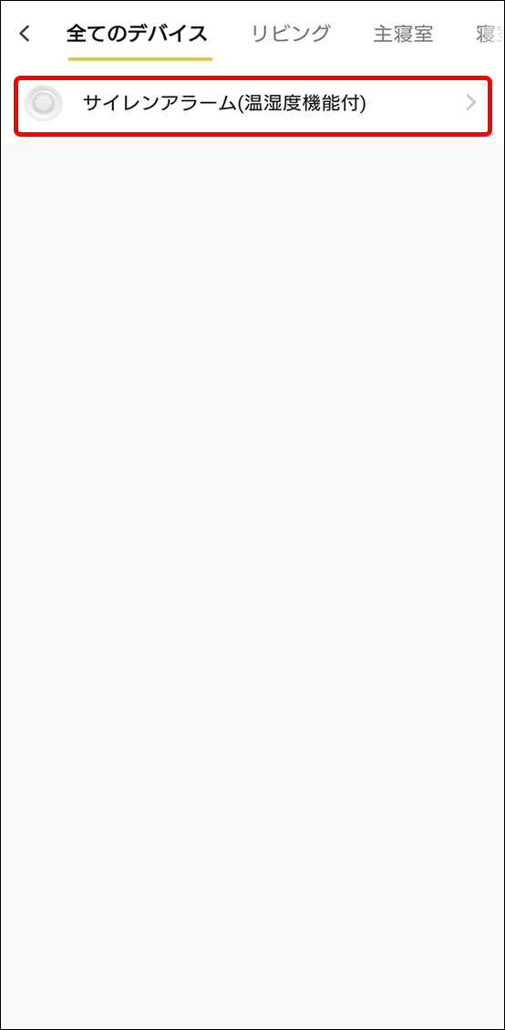 シーンと自動化