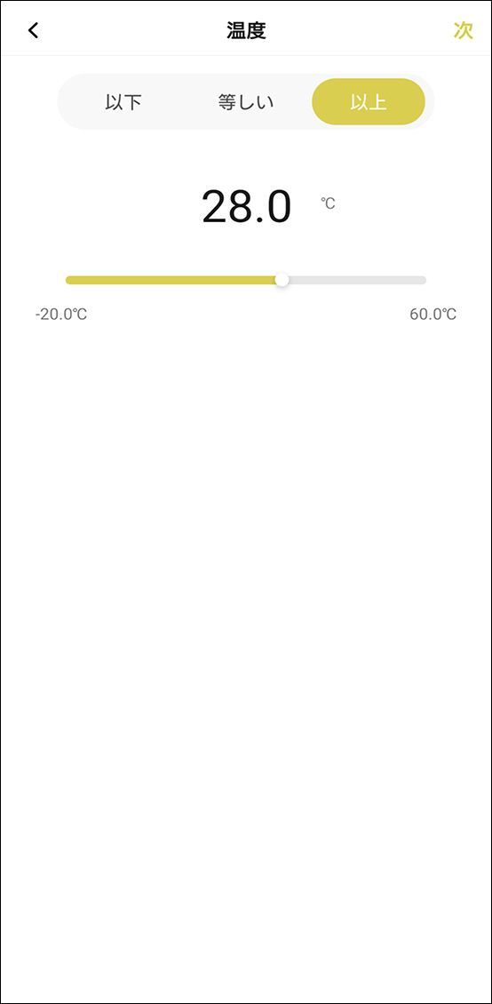 シーンと自動化