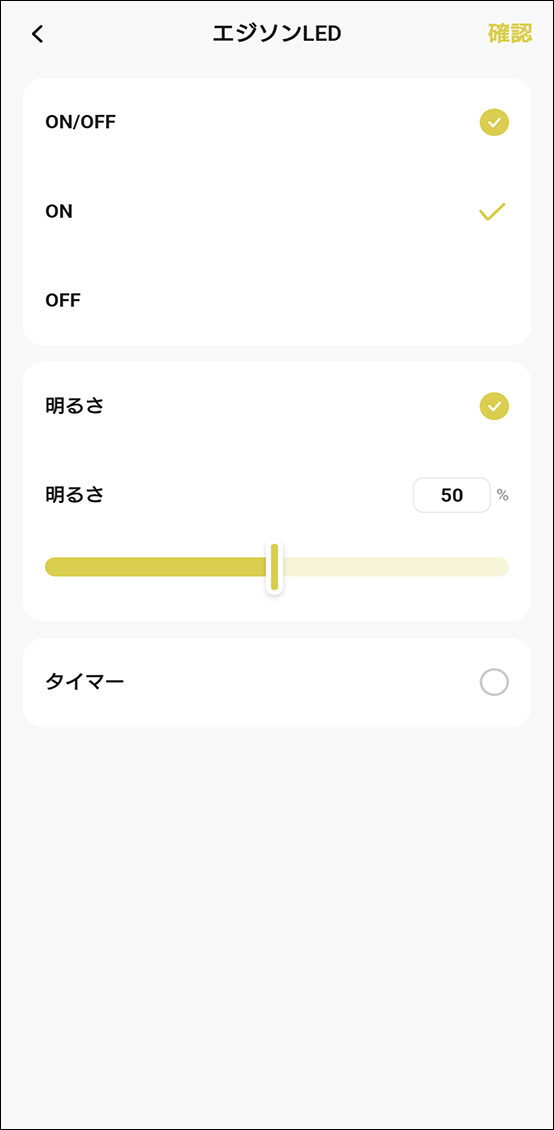 シーンと自動化