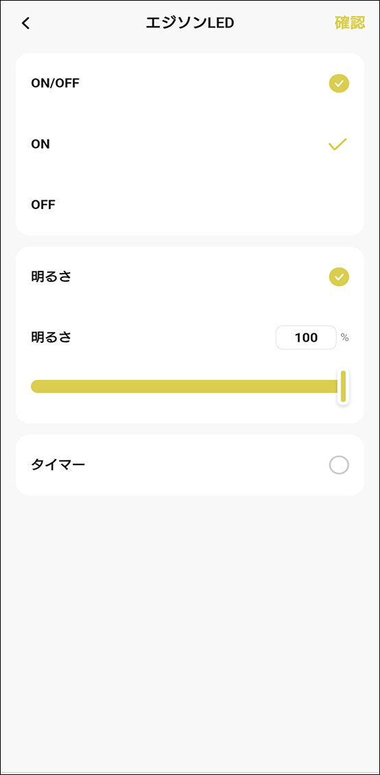 シーンと自動化