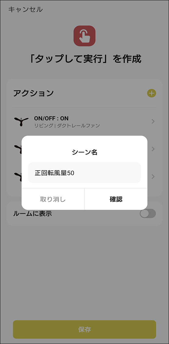 シーンと自動化