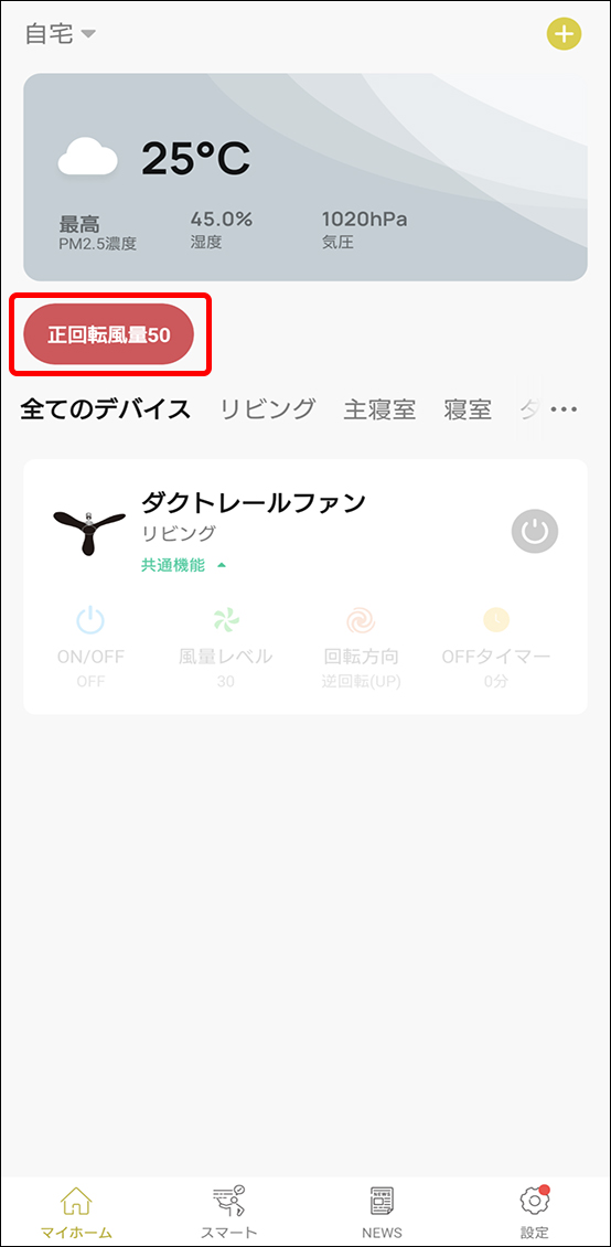 シーンと自動化