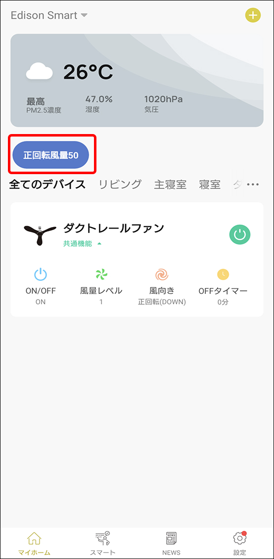 シーンと自動化