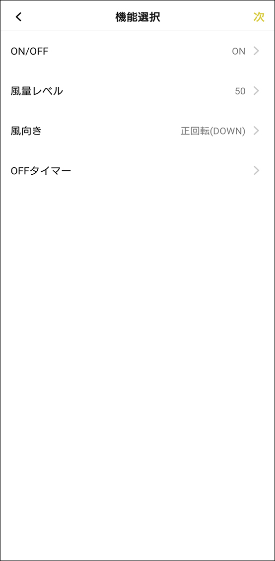 シーンと自動化