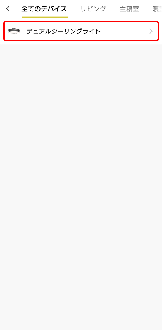 シーンと自動化