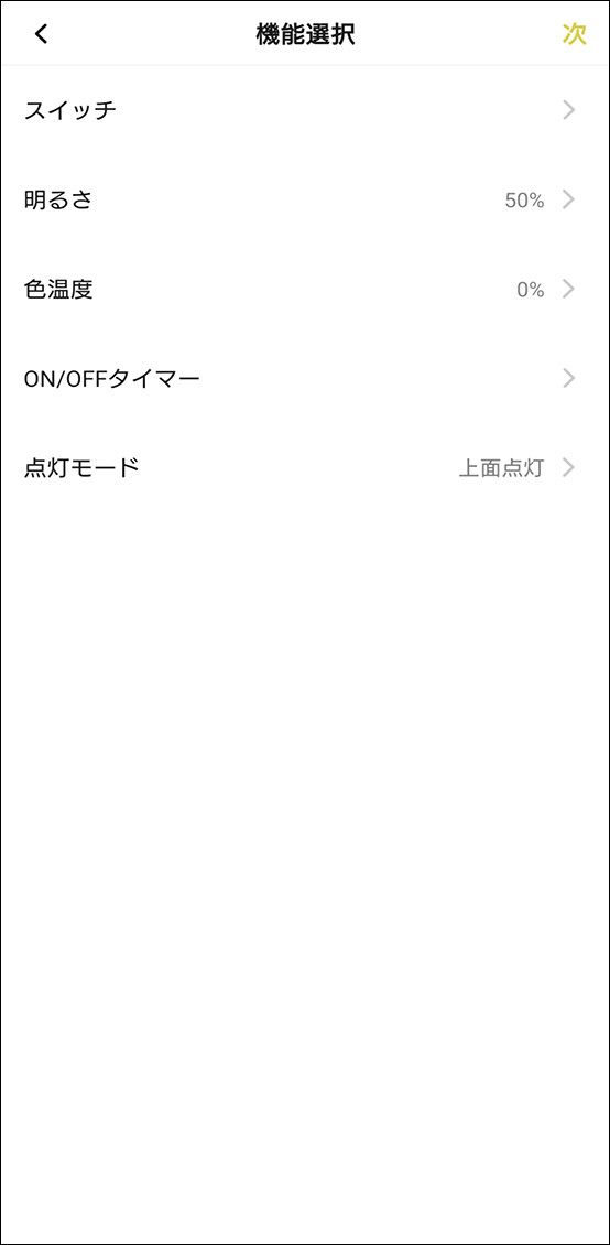 シーンと自動化